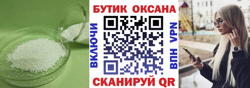 БУТИРАТ Butirat  купить наркотик  Макаров 