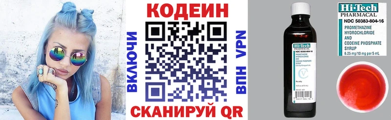 Кодеиновый сироп Lean Purple Drank  купить наркоту  Макаров 
