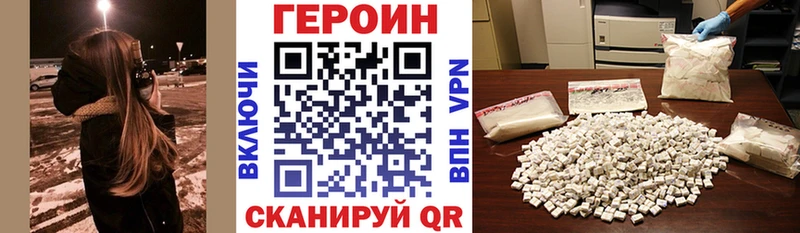 ГЕРОИН Heroin  Макаров 